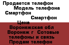 Продается телефон Microsoft › Модель телефона ­  Смартфон Microsoft Lumia 640 XL Dual SIM Смартфон › Цена ­ 13 000 - Воронежская обл., Воронеж г. Сотовые телефоны и связь » Продам телефон   